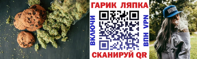 Еда ТГК марихуана  OMG как зайти  Искитим 