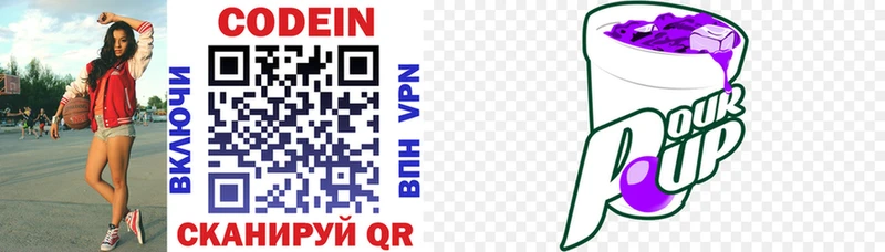 закладка  Искитим  Кодеин напиток Lean (лин) 