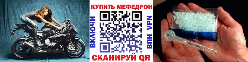 omg ТОР  Искитим  Мефедрон мяу мяу 